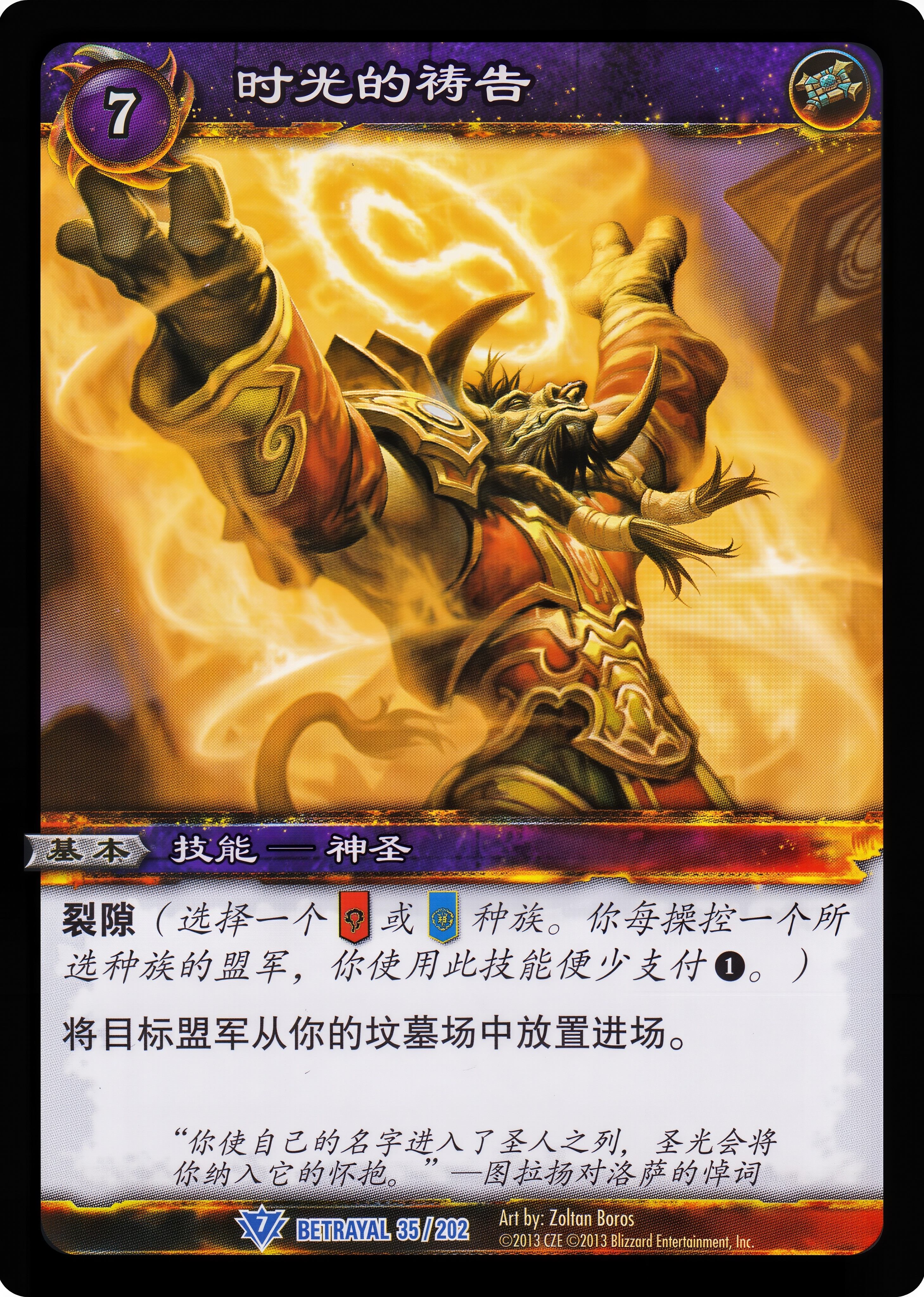 时光的祷告 中文图片